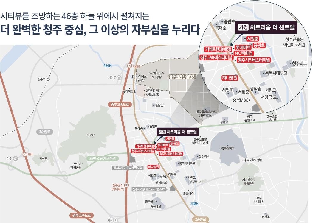 가경동두진하트리움 광역입지도 커넥트현대 터미널 NC백화점